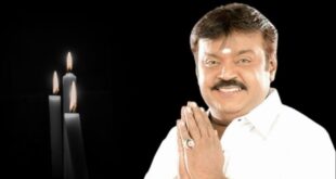 Vjayakanth death: సినీ పరిశ్రమలో విజయకాంత్ సాధించిన రికార్డులు, రివార్డులు ఇవే